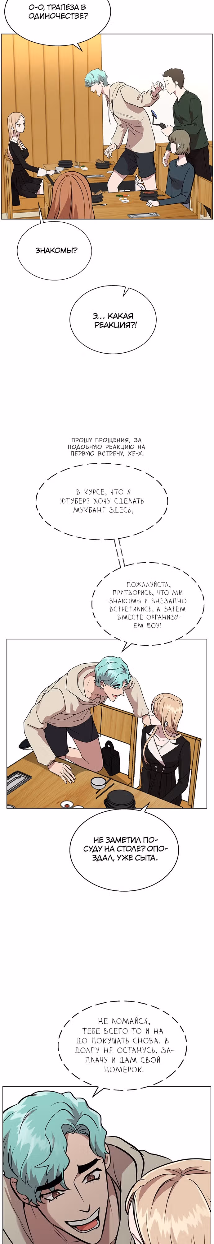 Смертоносная разлука — Том 1 · Глава 5, страница 34