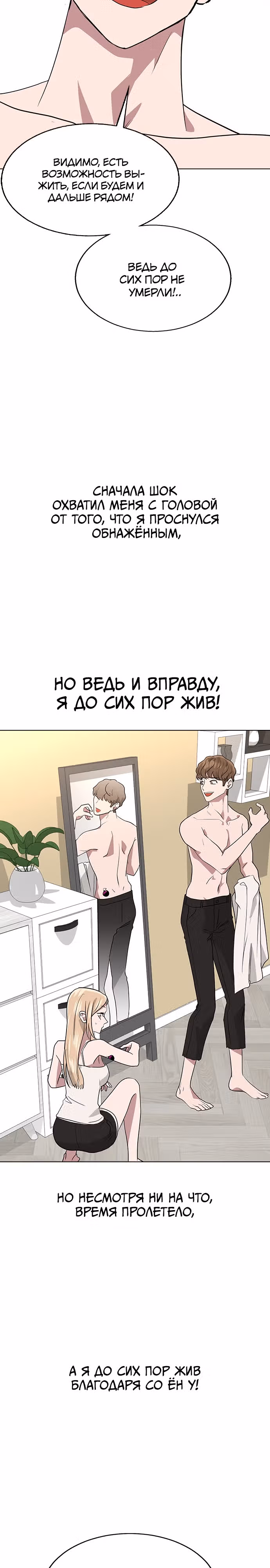 Смертоносная разлука — Том 1 · Глава 5, страница 10