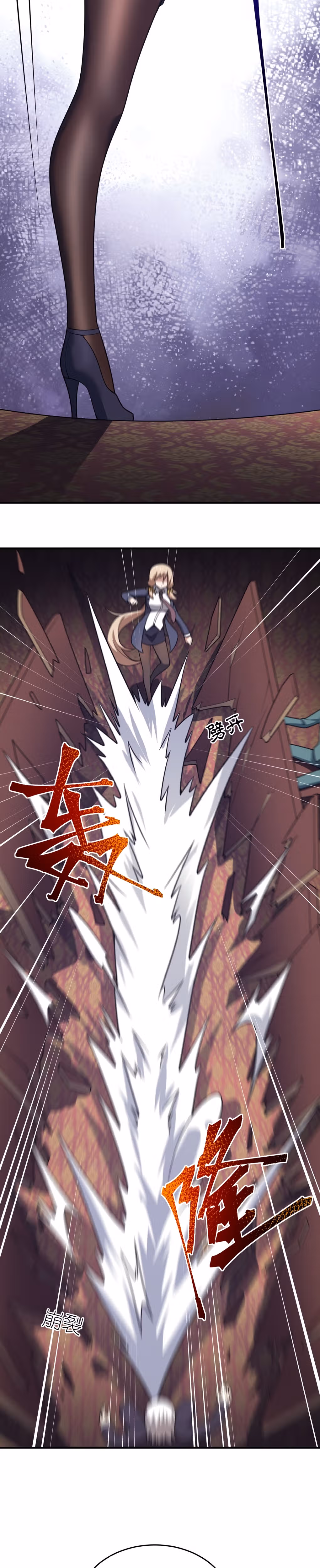 Я, сильнейший король демонов, стал ребенком?! — Том 1 · Глава 88, страница 12