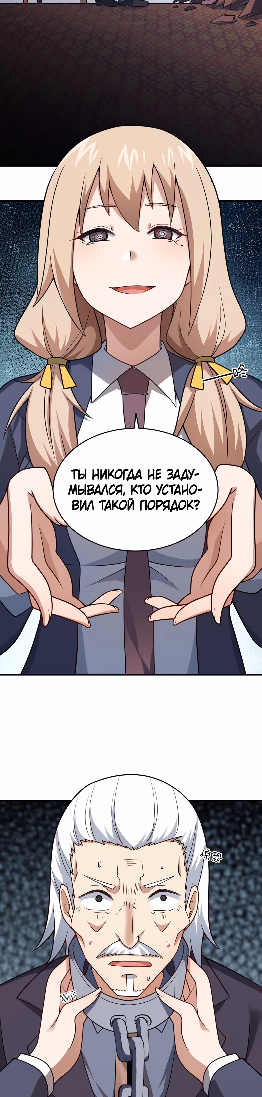 Я, сильнейший король демонов, стал ребенком?! — Том 1 · Глава 88, страница 16