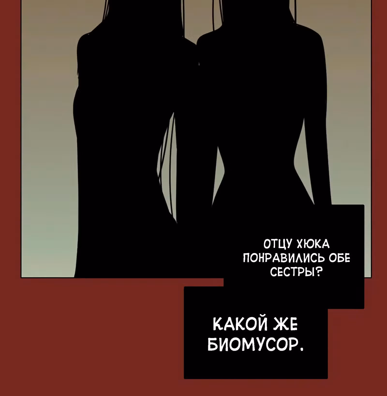 Дримсайд — Том 1 · Глава 60, страница 3