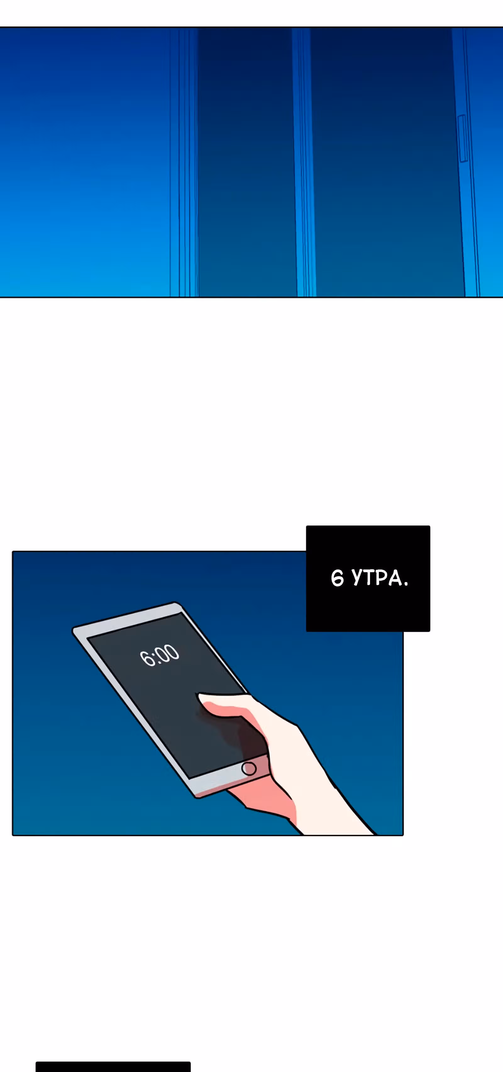 Дримсайд — Том 1 · Глава 60, страница 33
