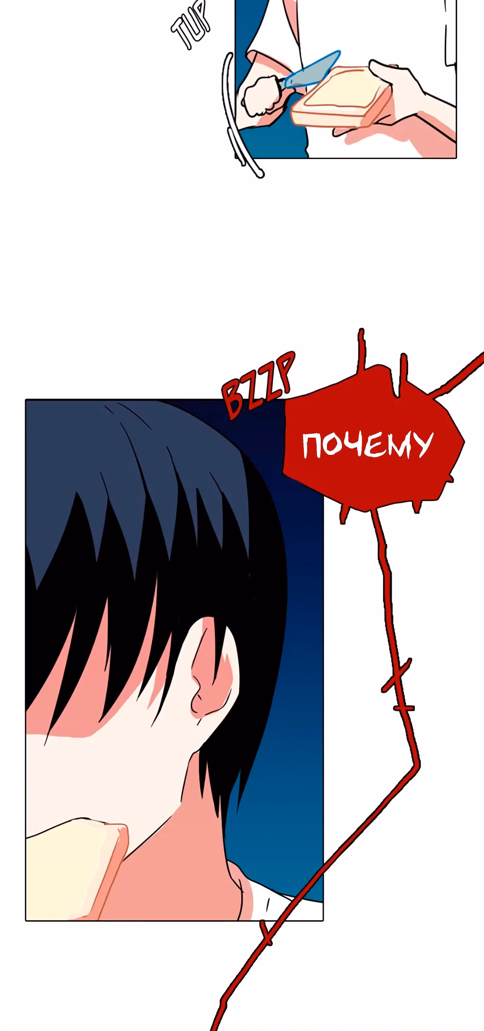 Дримсайд — Том 1 · Глава 60, страница 37