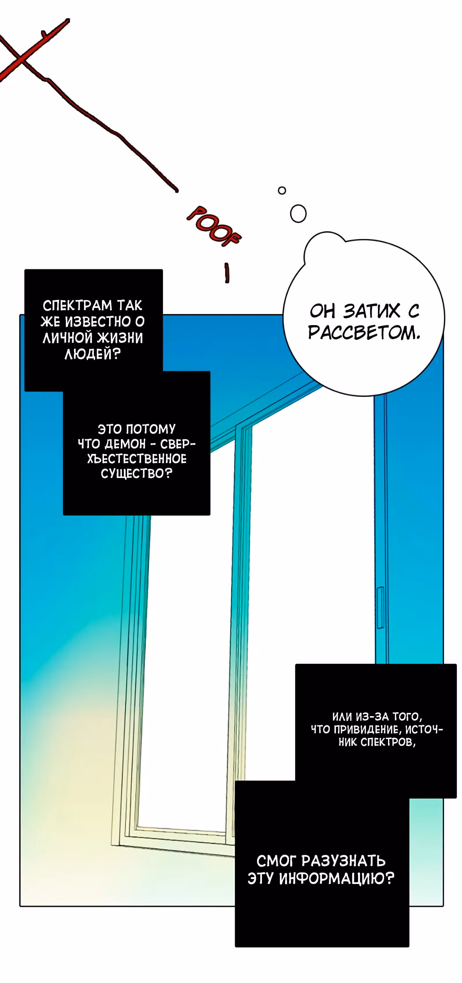 Дримсайд — Том 1 · Глава 60, страница 40