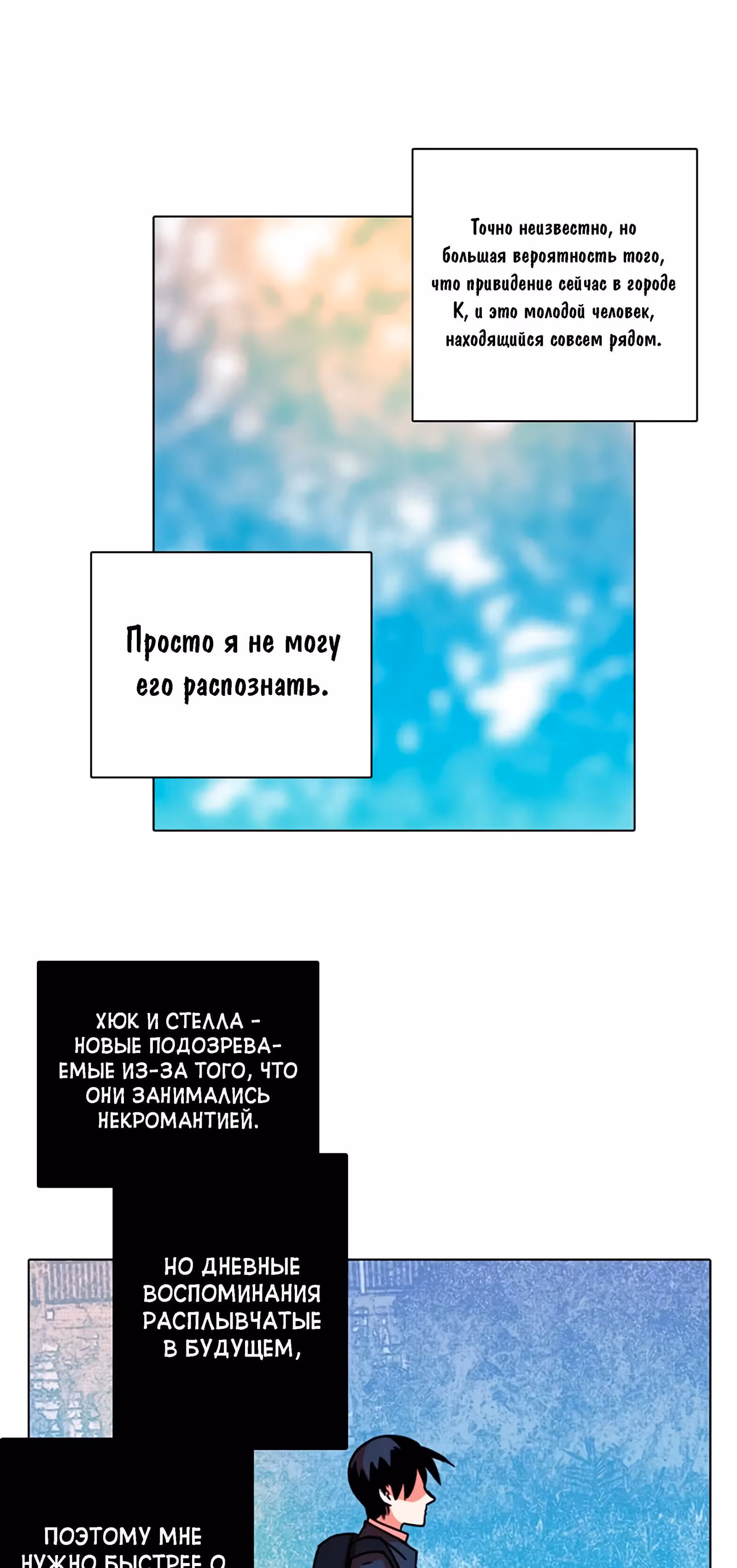 Дримсайд — Том 1 · Глава 60, страница 41