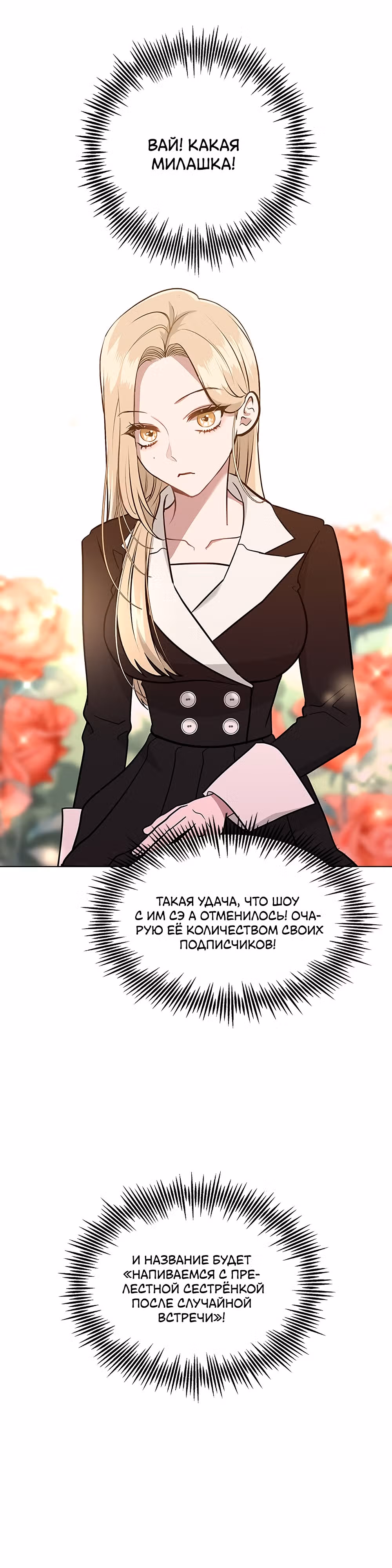 Смертоносная разлука — Том 1 · Глава 6, страница 5