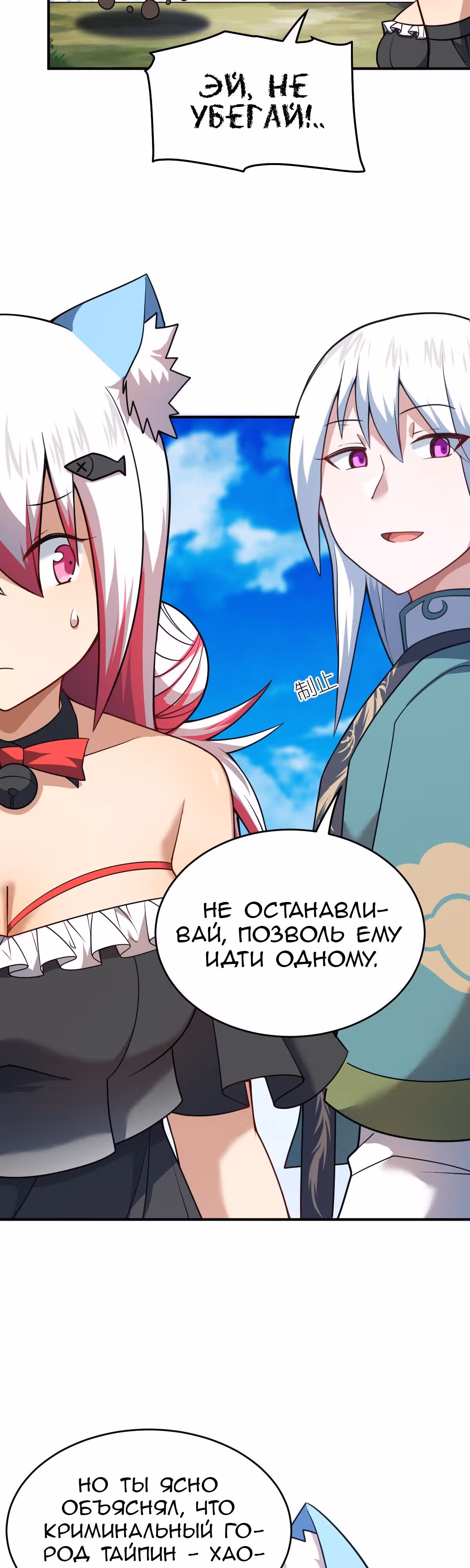 Я, сильнейший король демонов, стал ребенком?! — Том 1 · Глава 89, страница 2