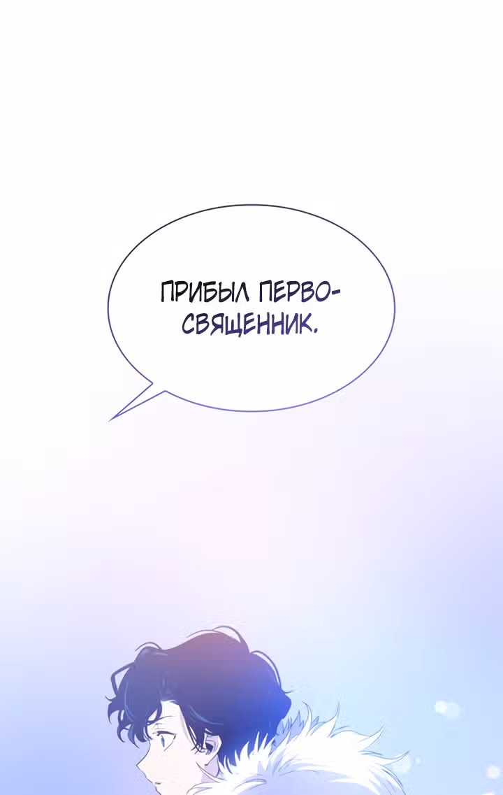 Филиароза - Пророчество о Терновом венце — Том 1 · Глава 50, страница 36