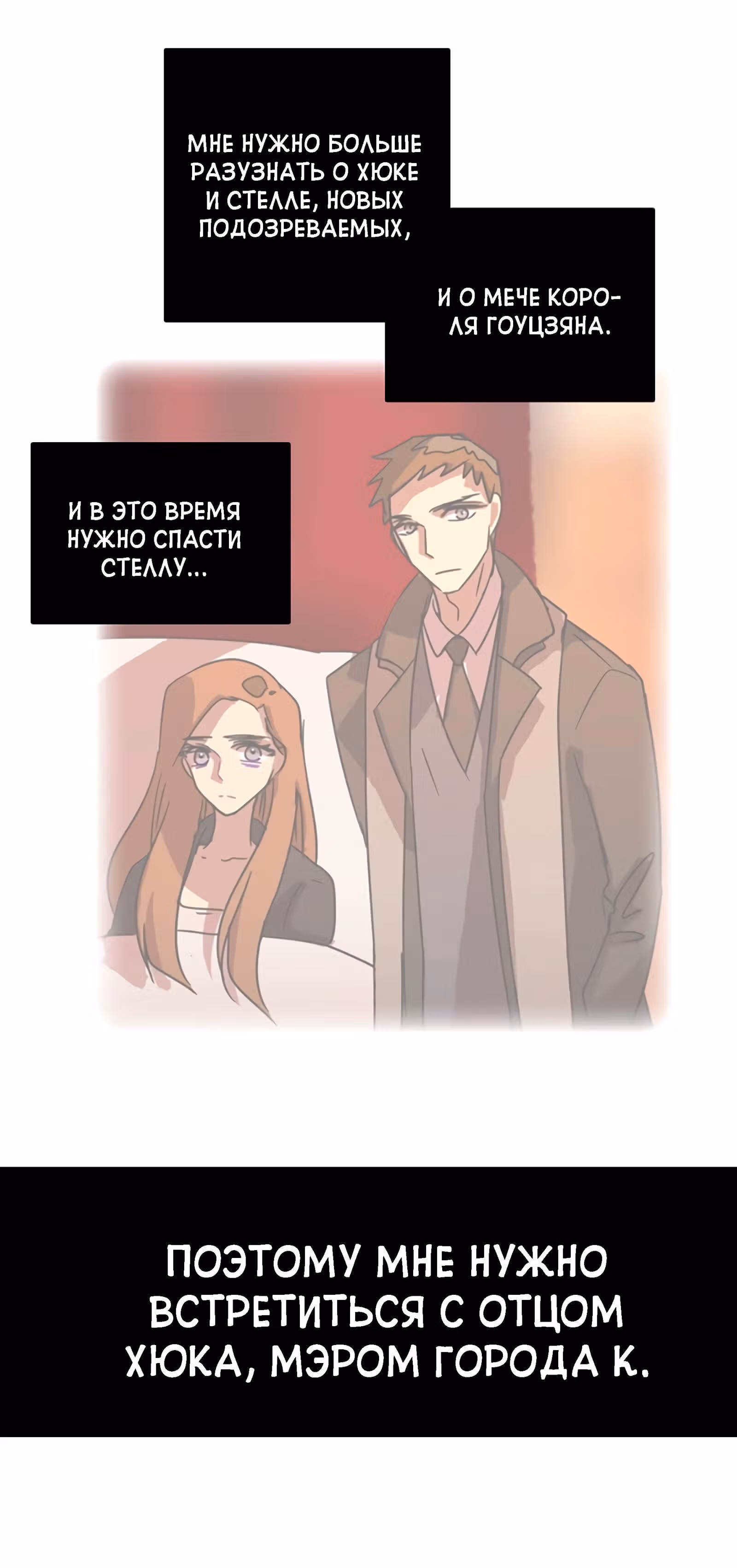 Дримсайд — Том 1 · Глава 61, страница 1