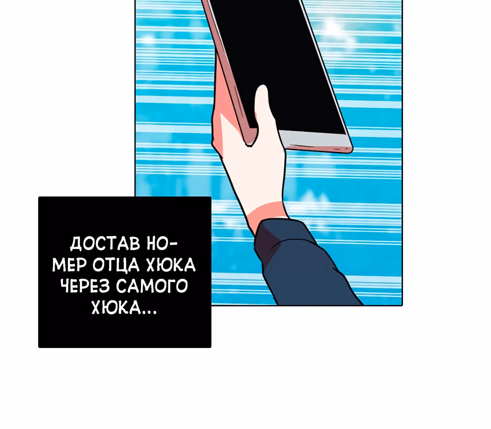 Дримсайд — Том 1 · Глава 61, страница 27