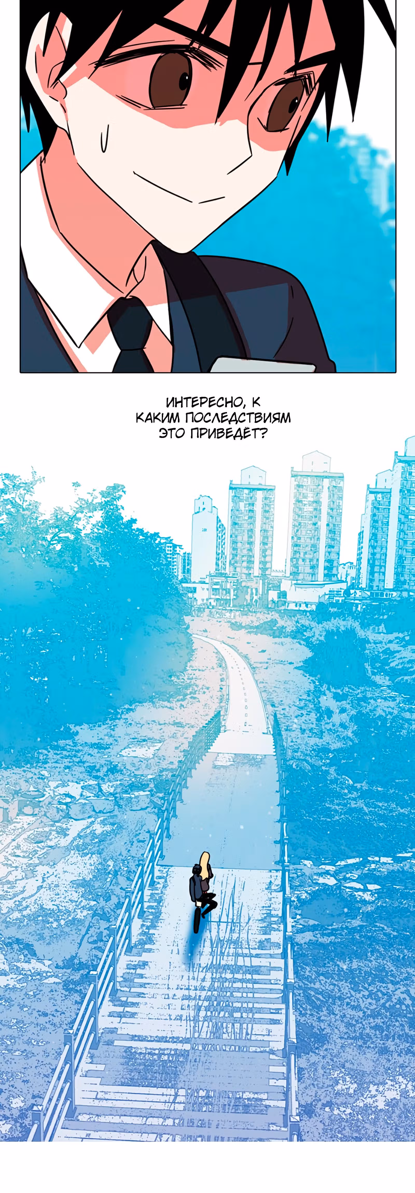 Дримсайд — Том 1 · Глава 61, страница 48