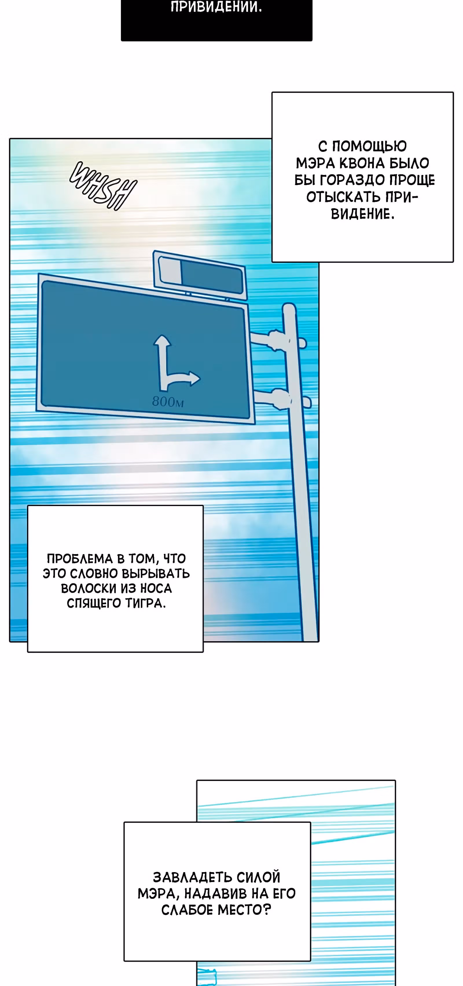 Дримсайд — Том 1 · Глава 61, страница 51