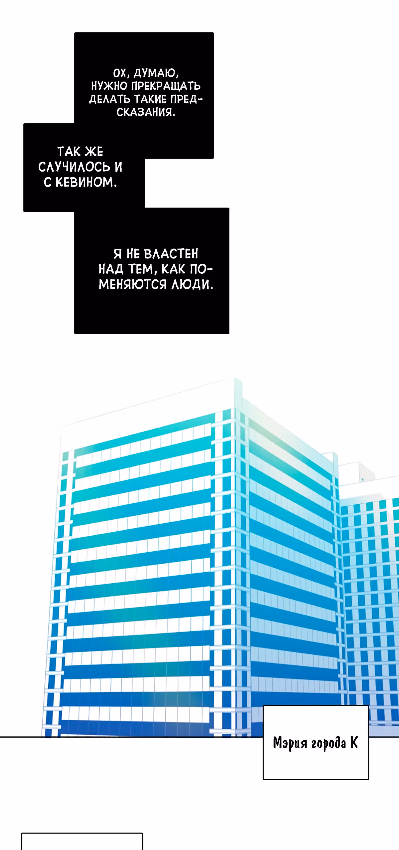 Дримсайд — Том 1 · Глава 61, страница 57