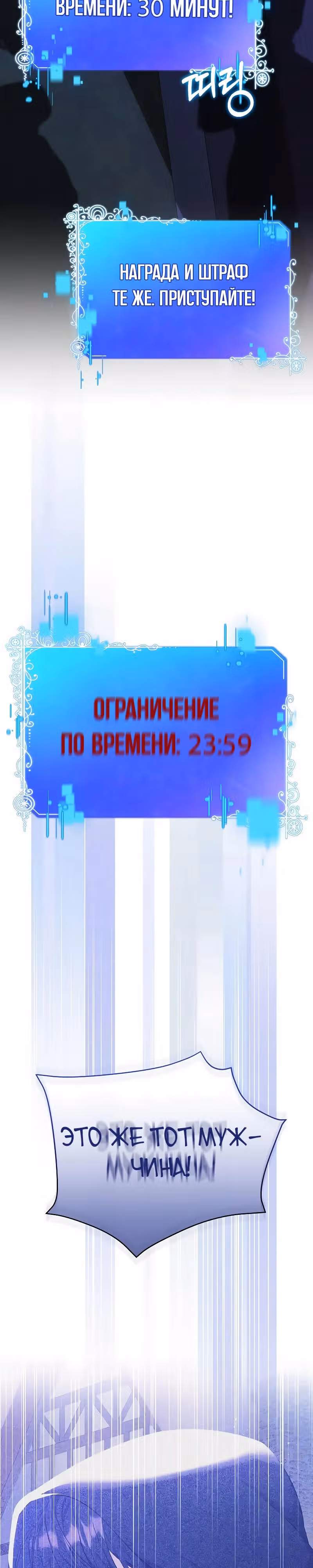Здесь слишком много мужских второстепенных персонажей! — Том 1 · Глава 23, страница 21