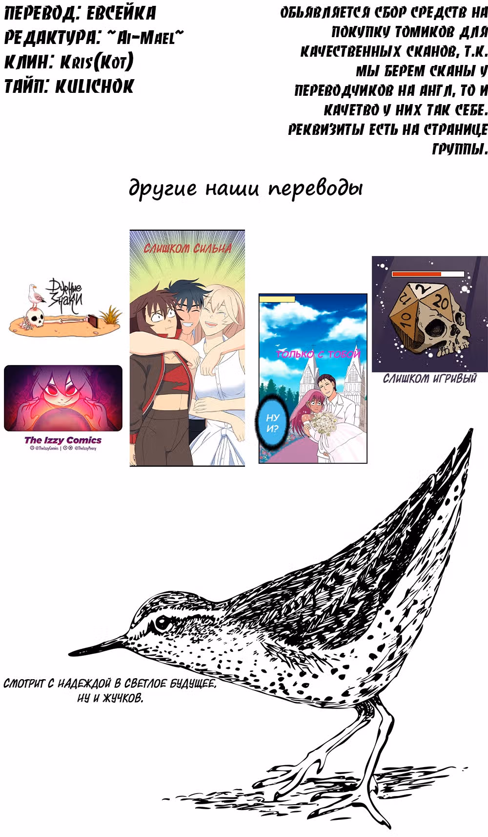 Пылающий Кабадди — Том 1 · Глава 2, страница 19