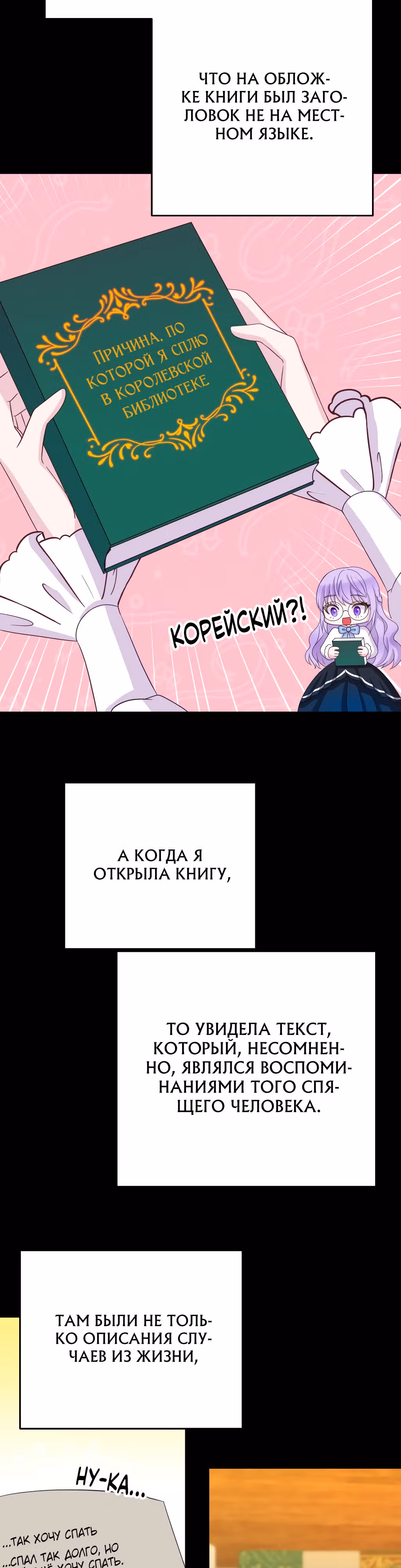 Главный герой по моему велению — Том 1 · Глава 2, страница 32