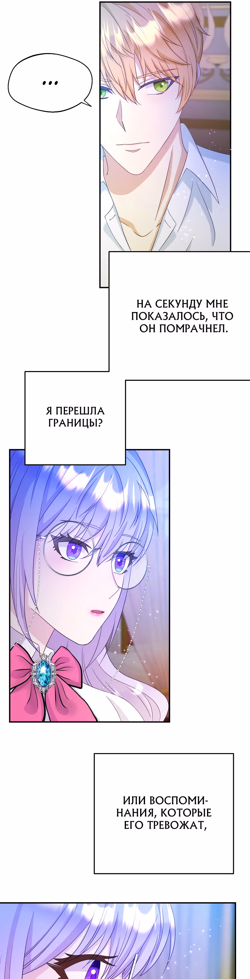 Главный герой по моему велению — Том 1 · Глава 2, страница 37