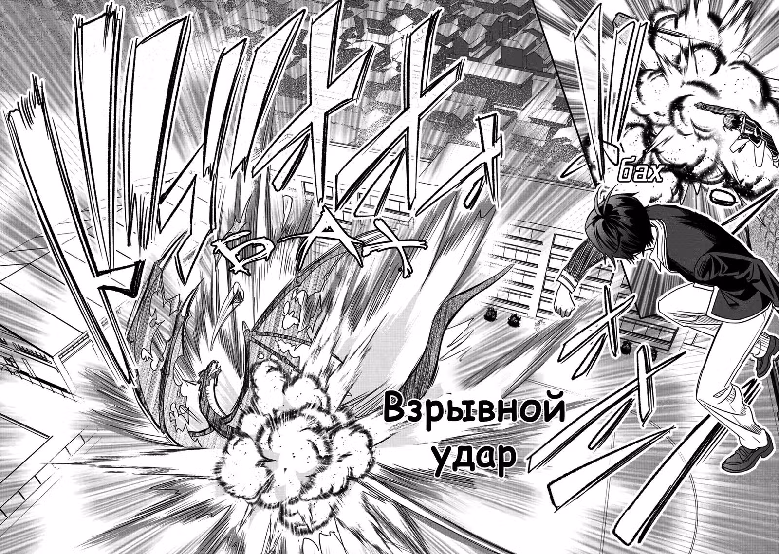 Весь мой класс, кроме меня, призвали в иной мир — Том 1 · Глава 6, страница 14
