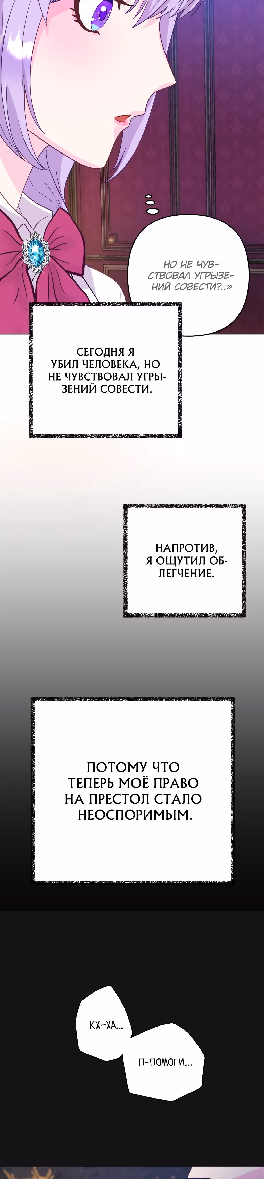 Главный герой по моему велению — Том 1 · Глава 3, страница 28