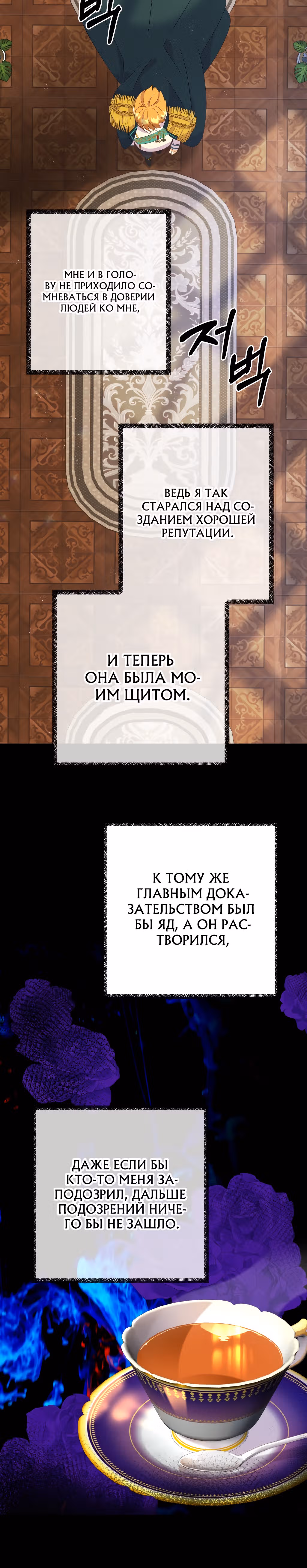 Главный герой по моему велению — Том 1 · Глава 3, страница 35