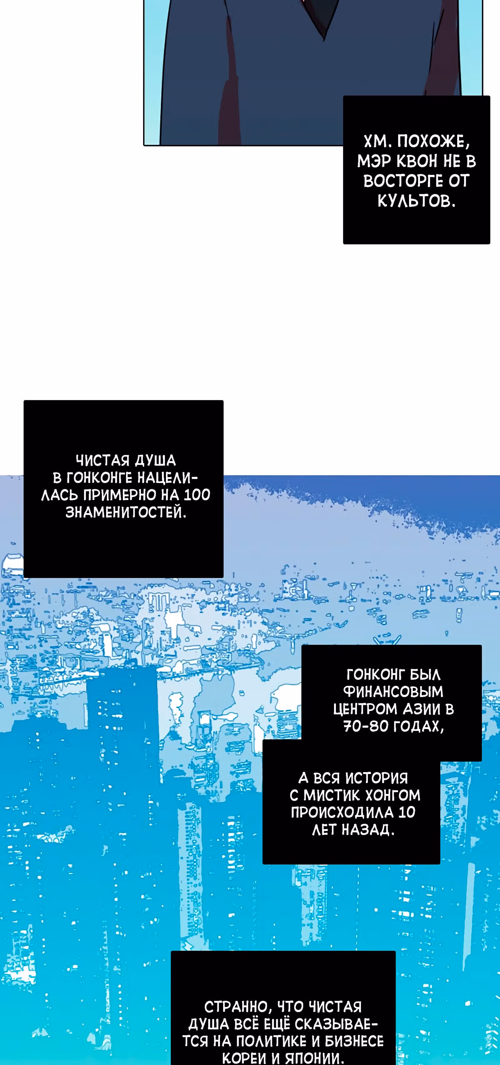 Дримсайд — Том 1 · Глава 62, страница 55
