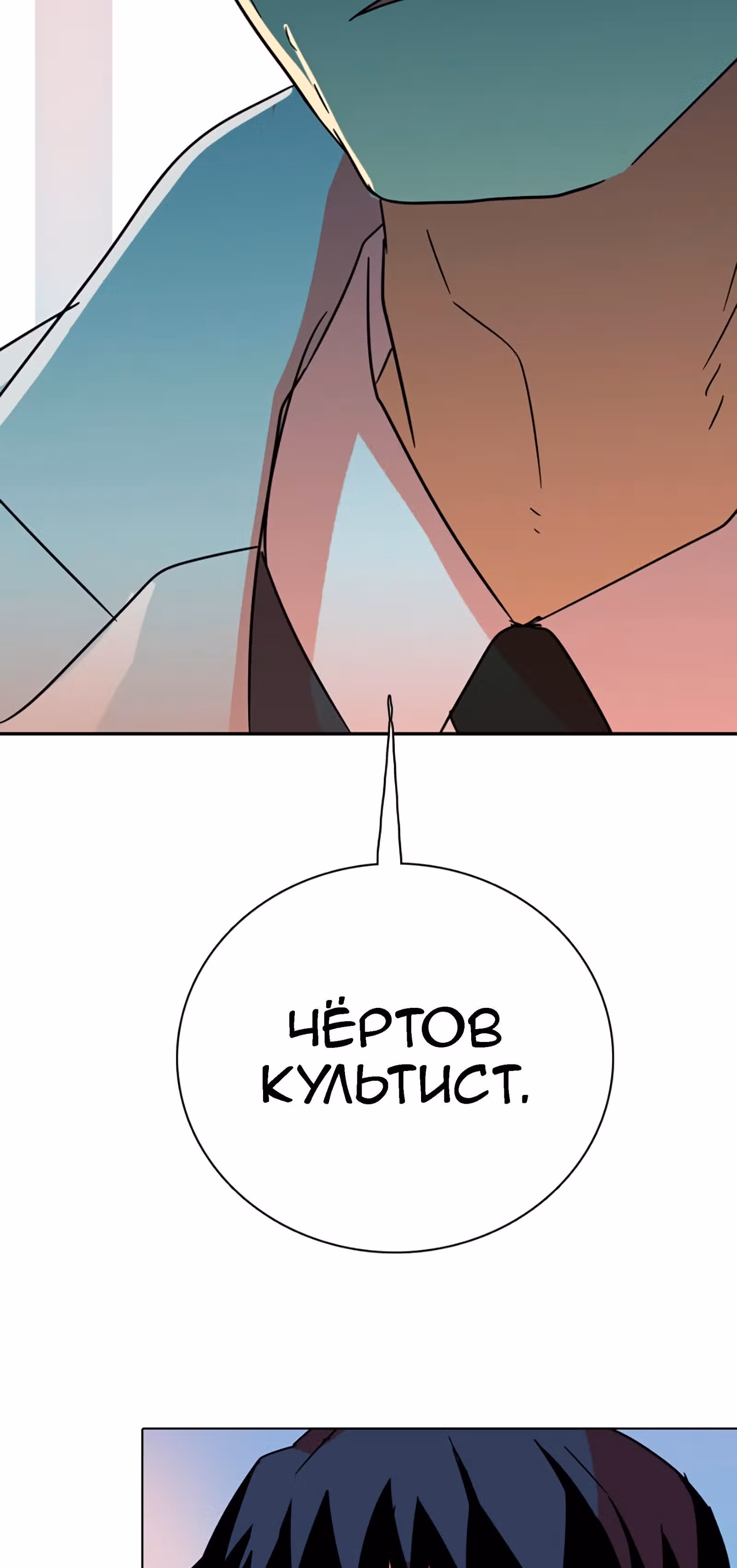 Дримсайд — Том 1 · Глава 62, страница 63
