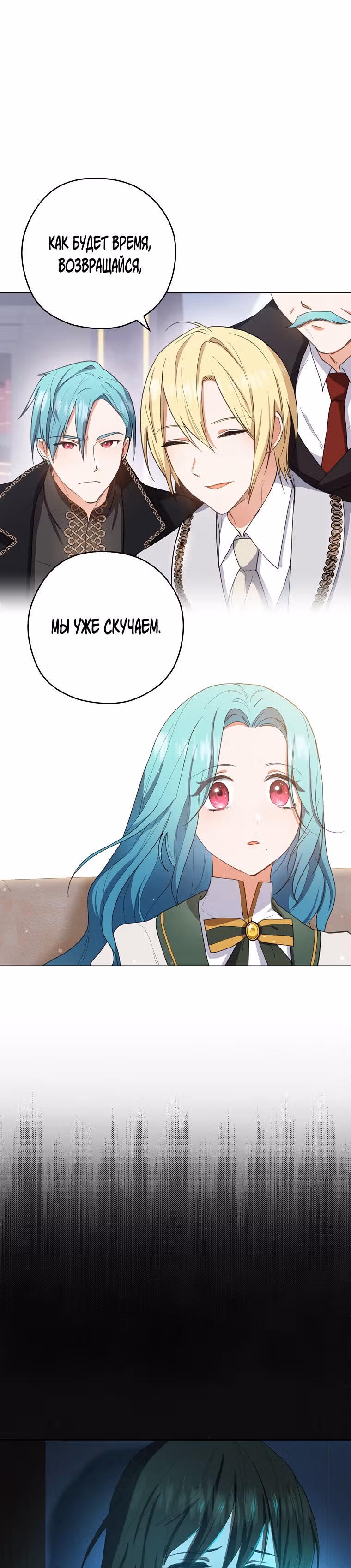 Королевский шеф-повар — Том 2 · Глава 49, страница 18