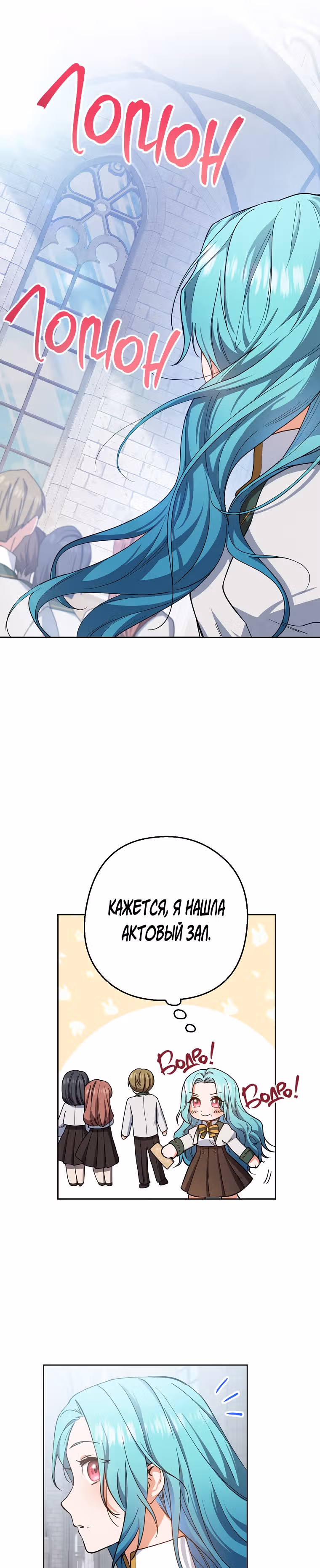 Королевский шеф-повар — Том 2 · Глава 49, страница 28