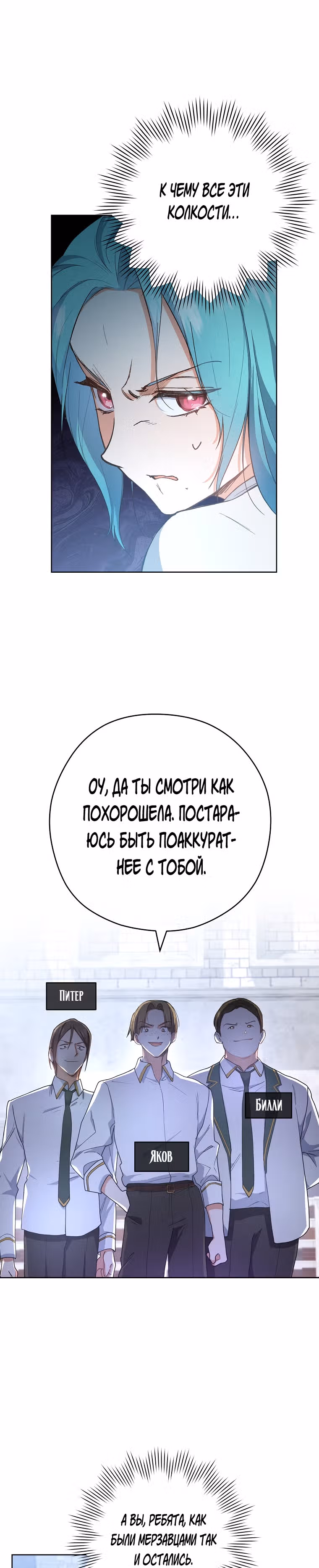 Королевский шеф-повар — Том 2 · Глава 49, страница 32