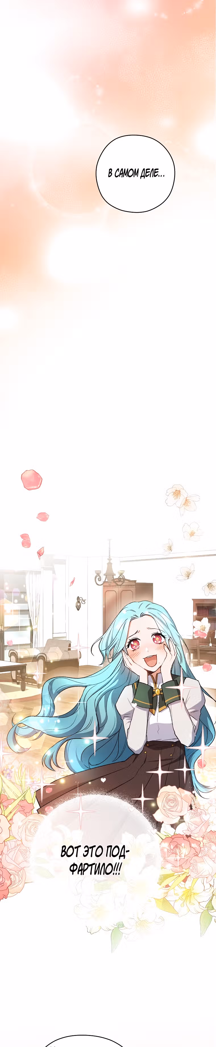 Королевский шеф-повар — Том 2 · Глава 49, страница 10