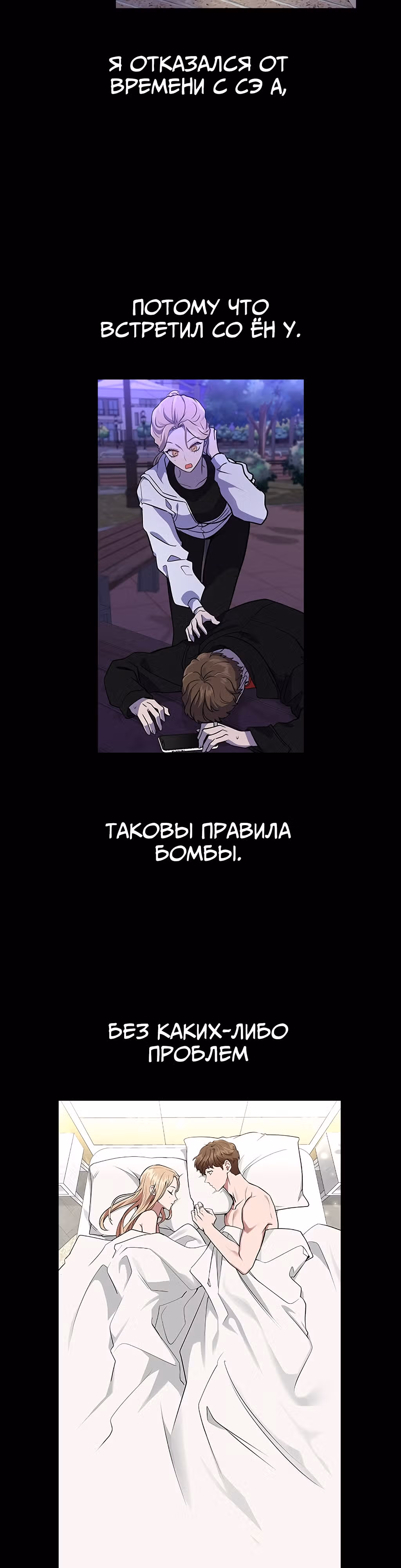 Смертоносная разлука — Том 1 · Глава 7, страница 2