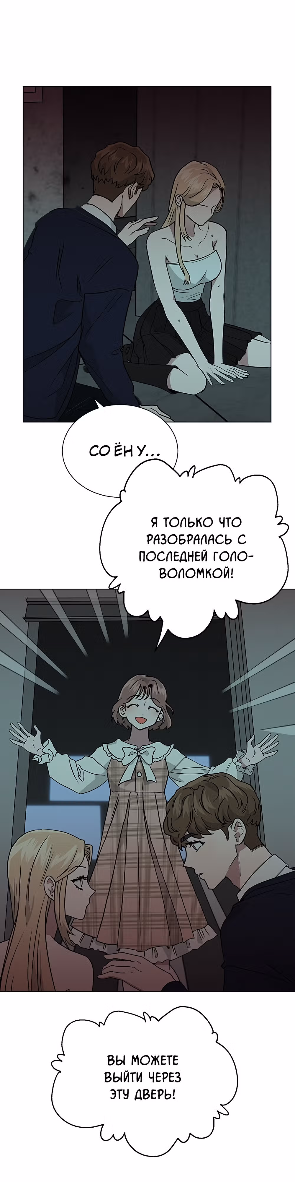 Смертоносная разлука — Том 1 · Глава 7, страница 22