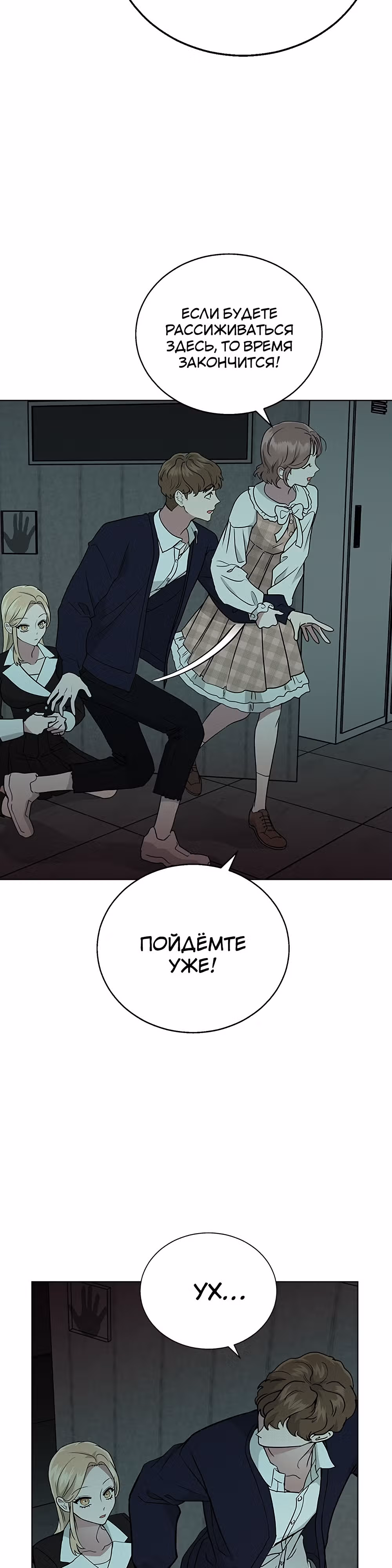Смертоносная разлука — Том 1 · Глава 7, страница 24