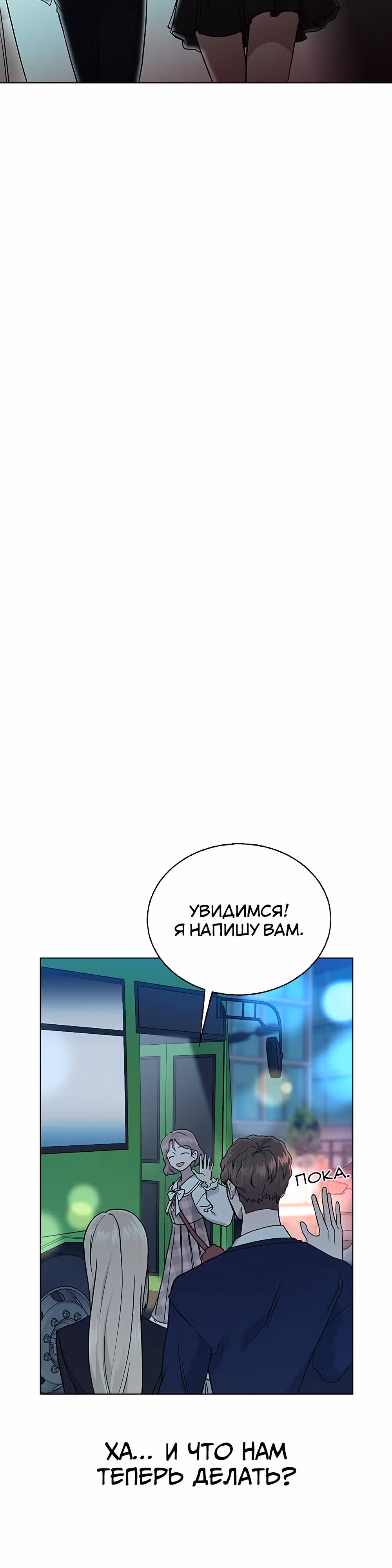 Смертоносная разлука — Том 1 · Глава 7, страница 27