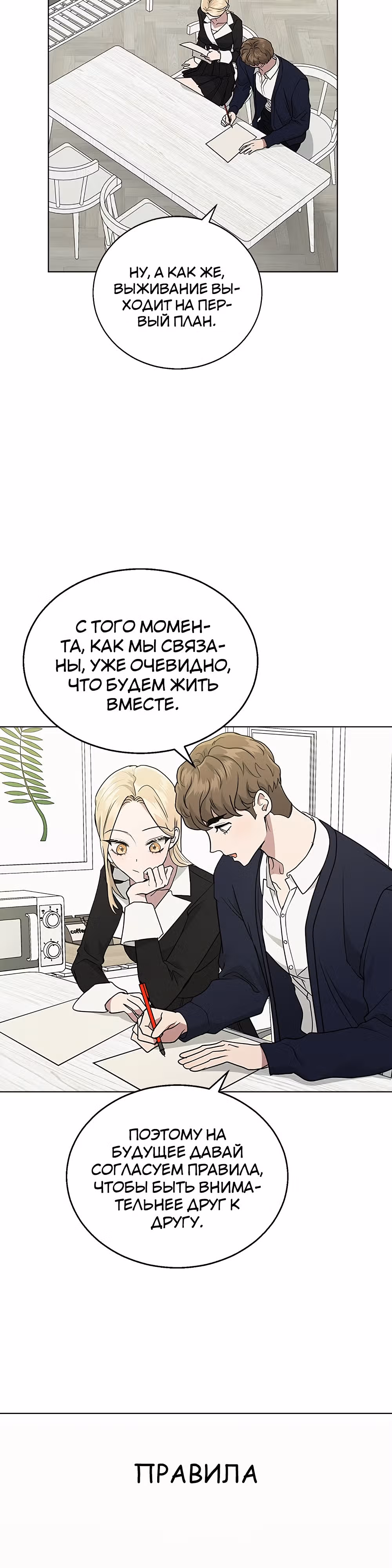 Смертоносная разлука — Том 1 · Глава 7, страница 32