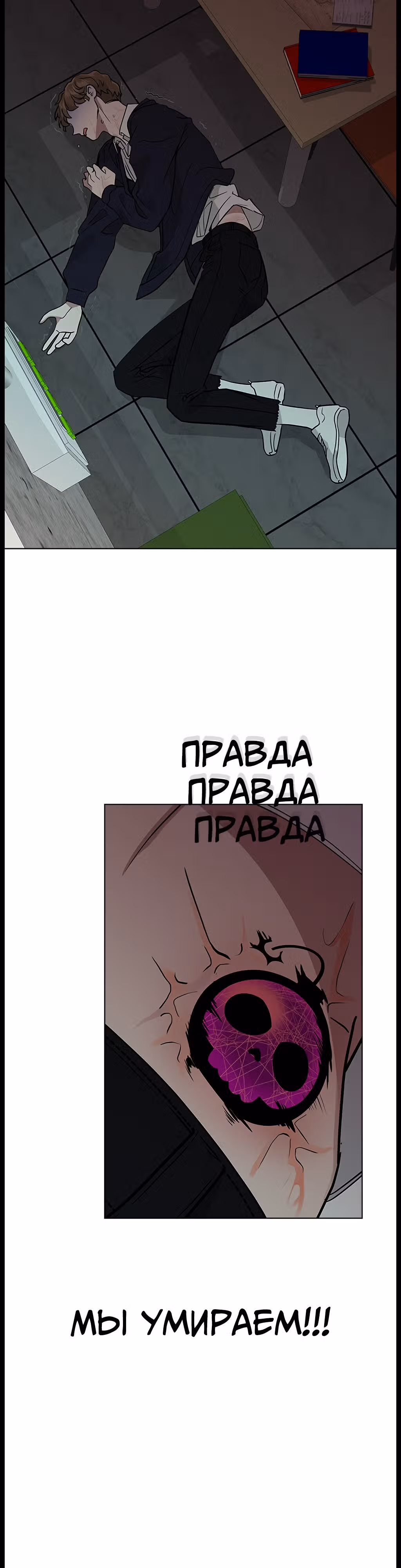 Смертоносная разлука — Том 1 · Глава 7, страница 6