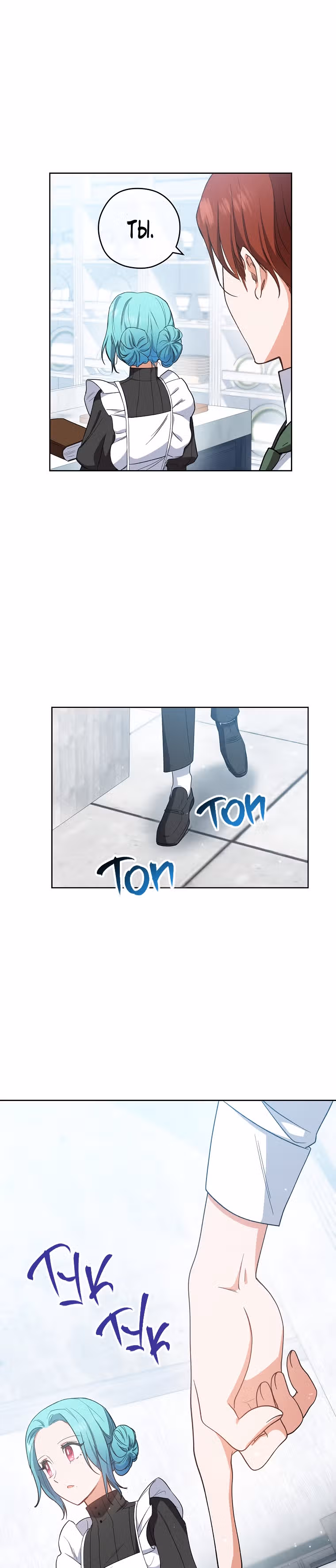 Королевский шеф-повар — Том 2 · Глава 50, страница 16
