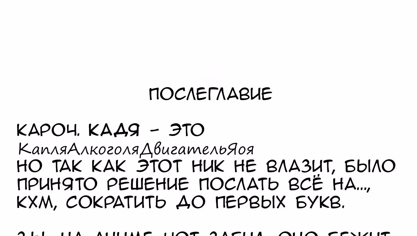 Пылающий Кабадди — Том 1 · Глава 6, страница 26