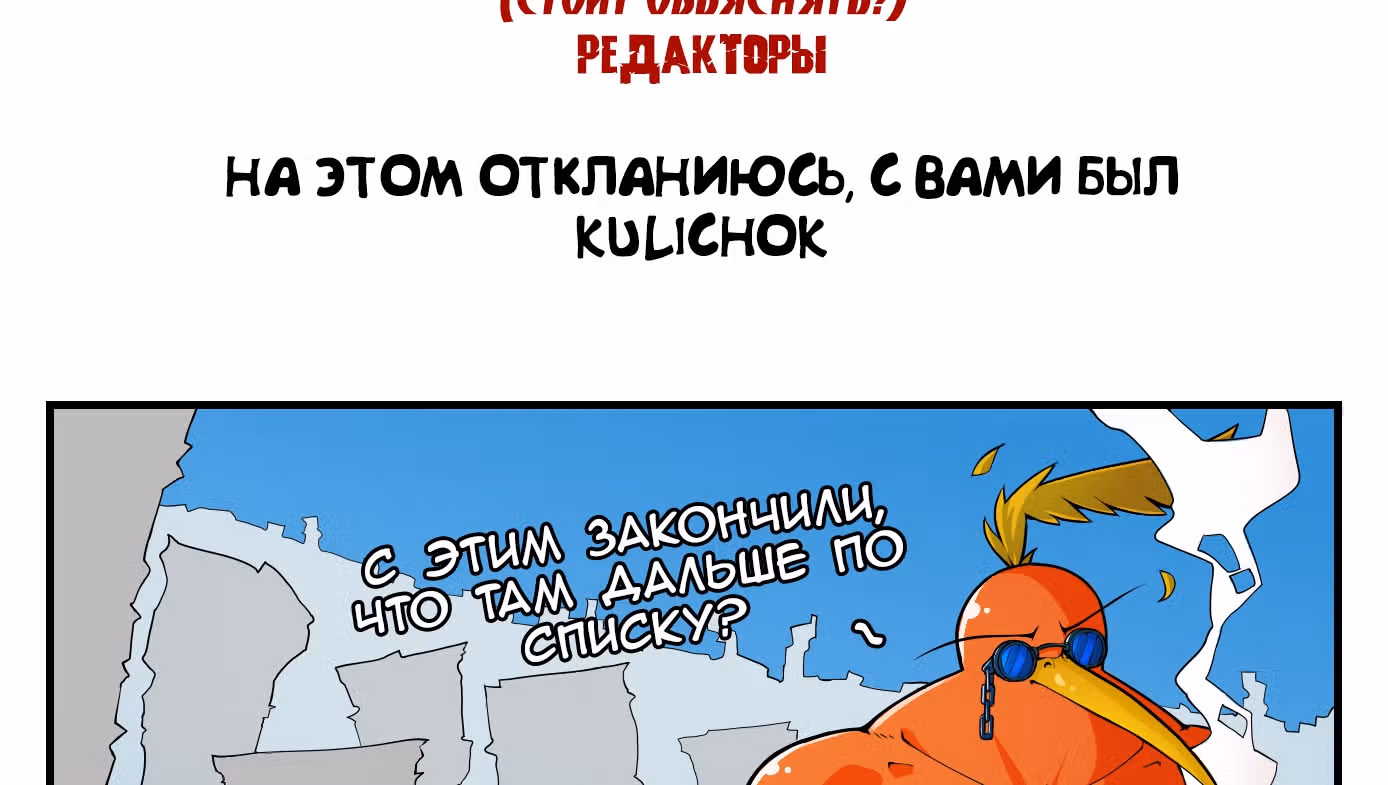 Пылающий Кабадди — Том 1 · Глава 6, страница 28