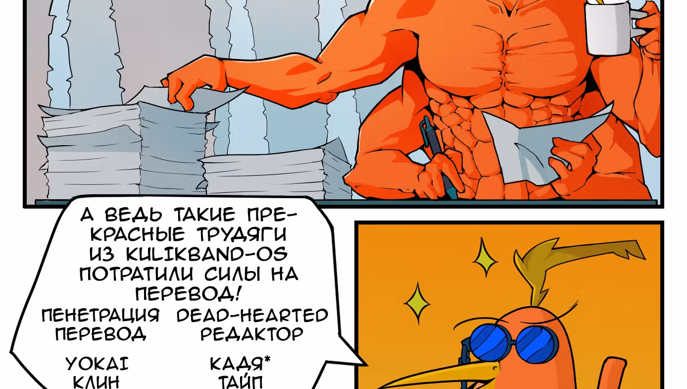 Пылающий Кабадди — Том 1 · Глава 6, страница 29