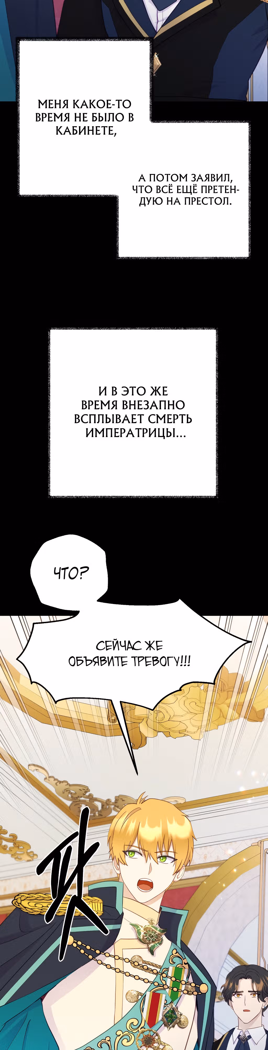 Главный герой по моему велению — Том 1 · Глава 4, страница 14