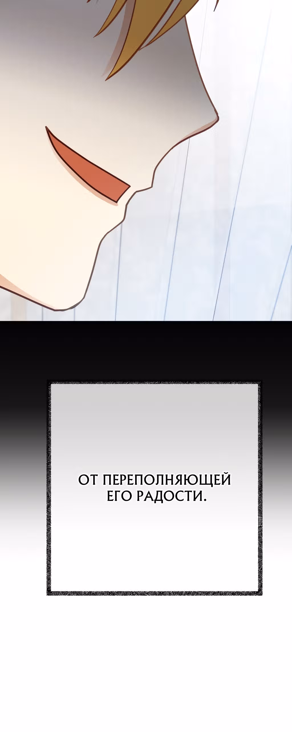 Главный герой по моему велению — Том 1 · Глава 4, страница 20