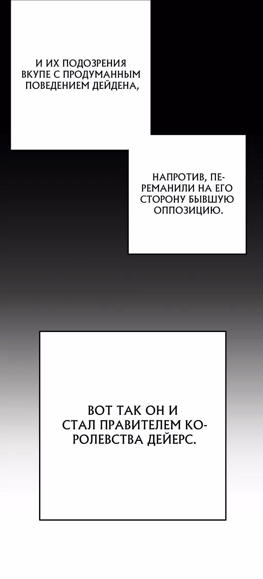 Главный герой по моему велению — Том 1 · Глава 4, страница 24