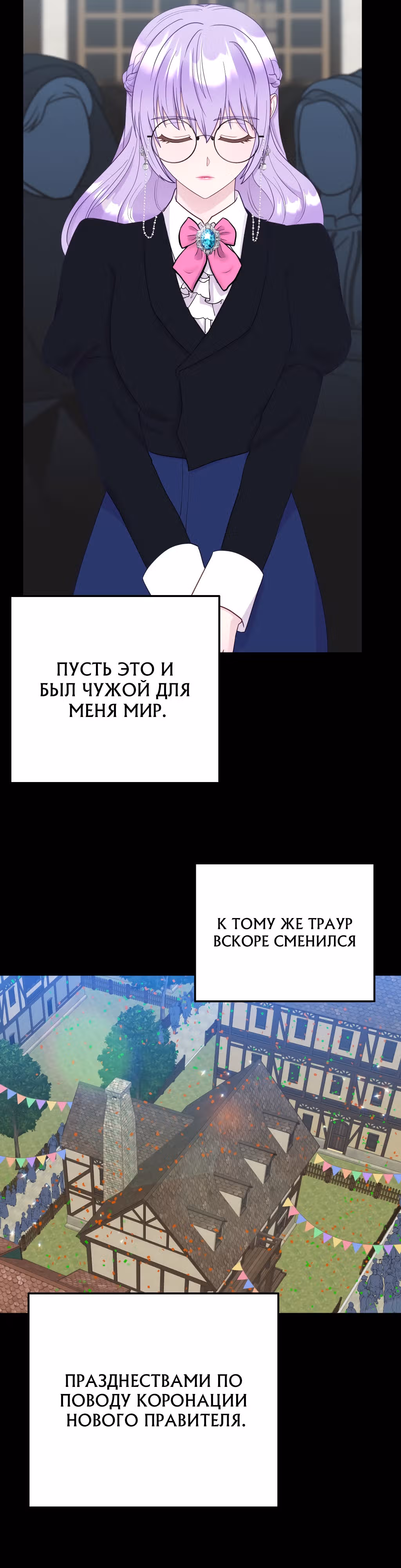 Главный герой по моему велению — Том 1 · Глава 4, страница 27