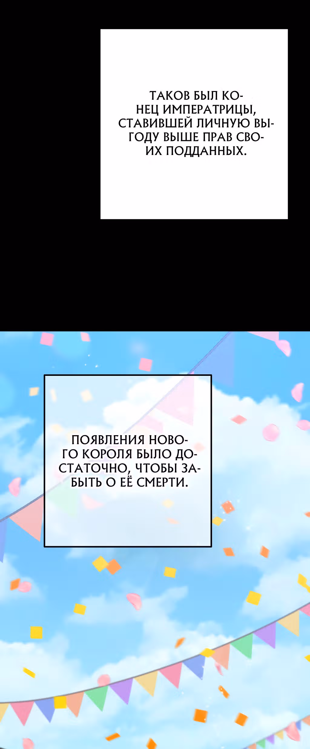 Главный герой по моему велению — Том 1 · Глава 4, страница 28