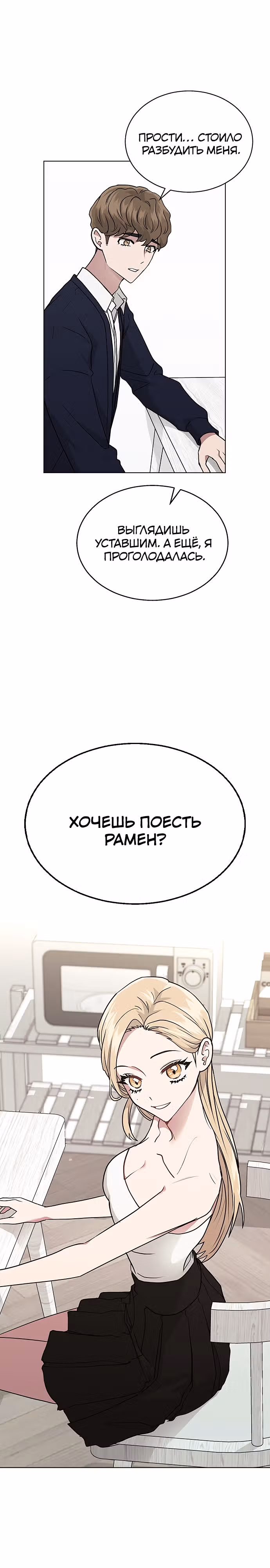 Смертоносная разлука — Том 1 · Глава 8, страница 3