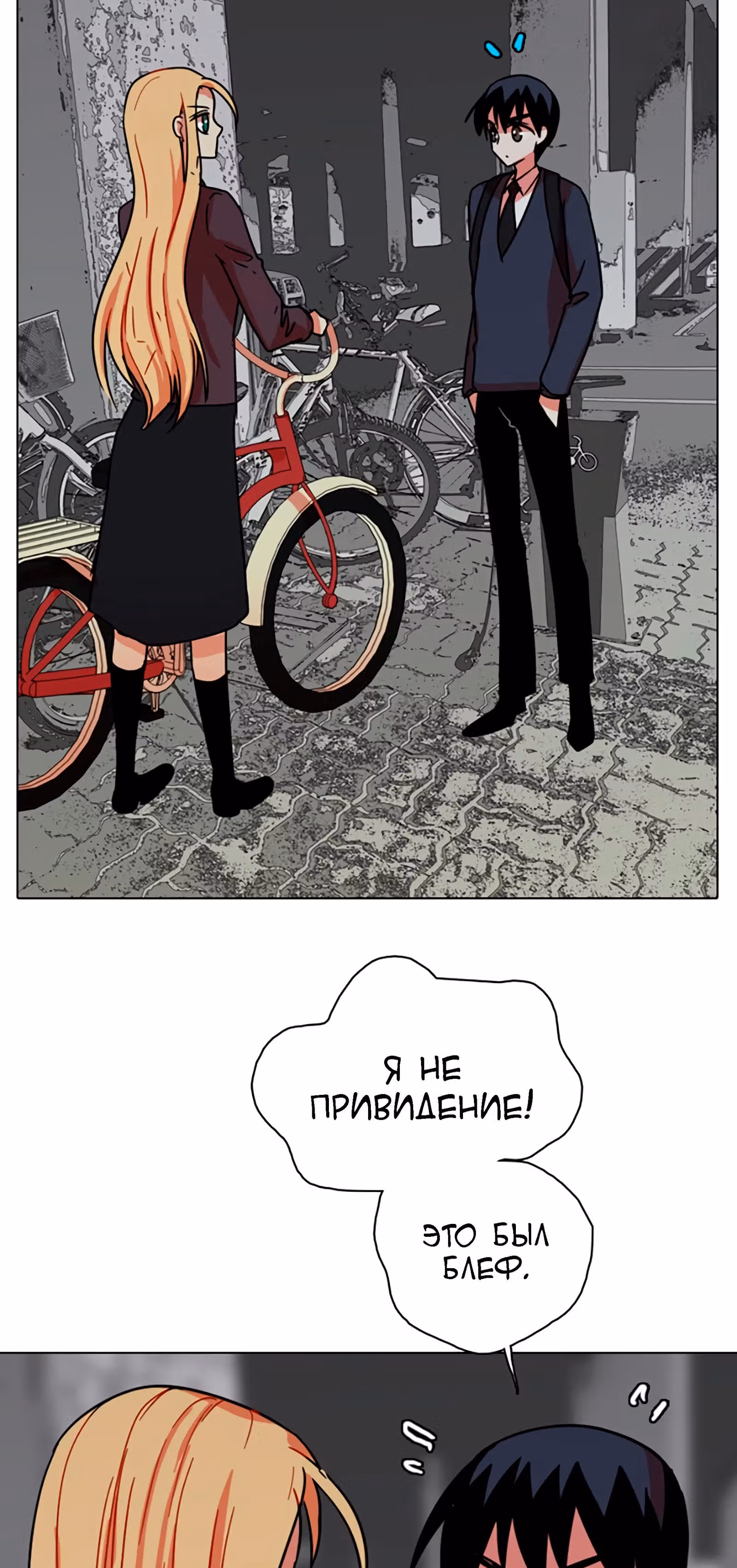 Дримсайд — Том 1 · Глава 63, страница 12