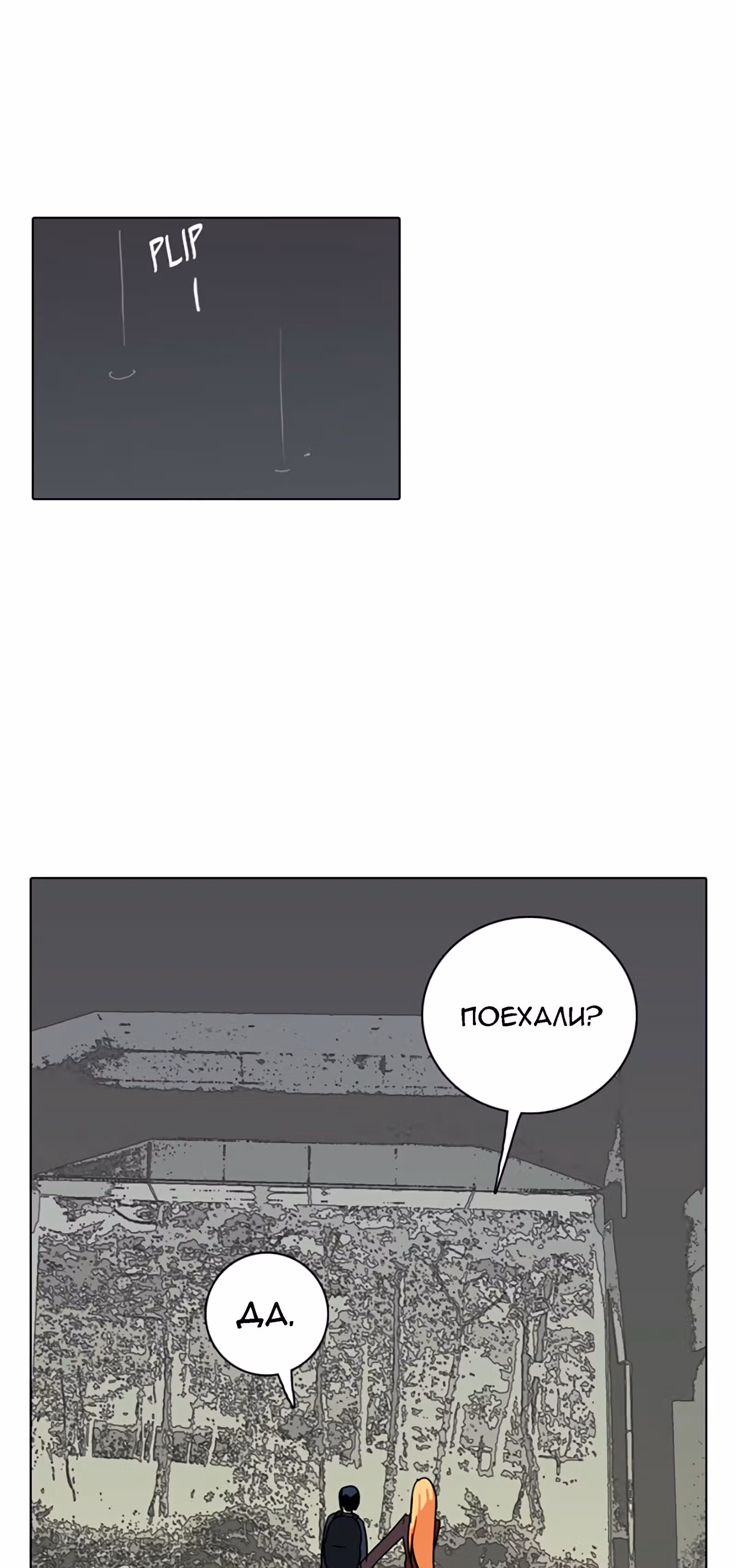 Дримсайд — Том 1 · Глава 63, страница 36