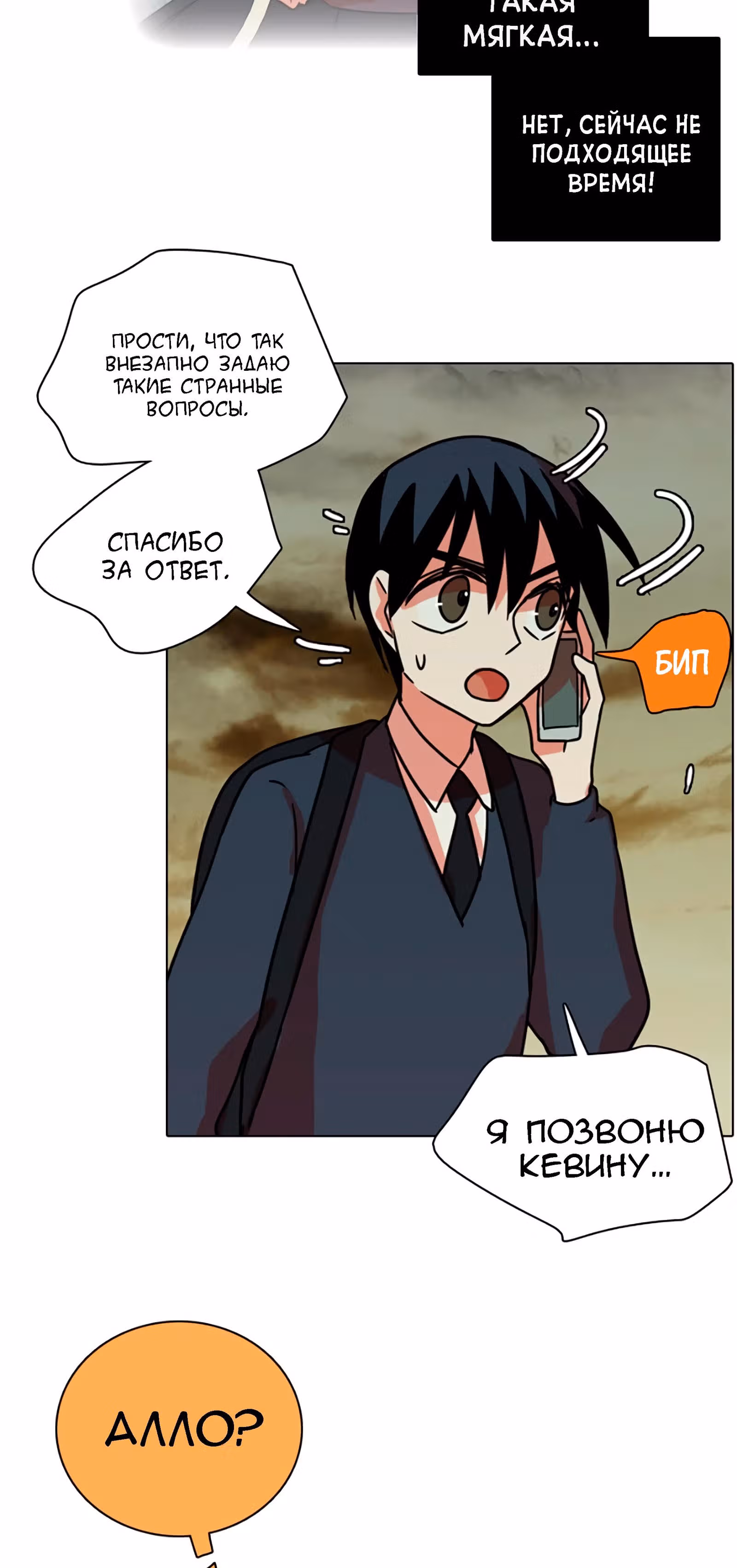 Дримсайд — Том 1 · Глава 63, страница 48