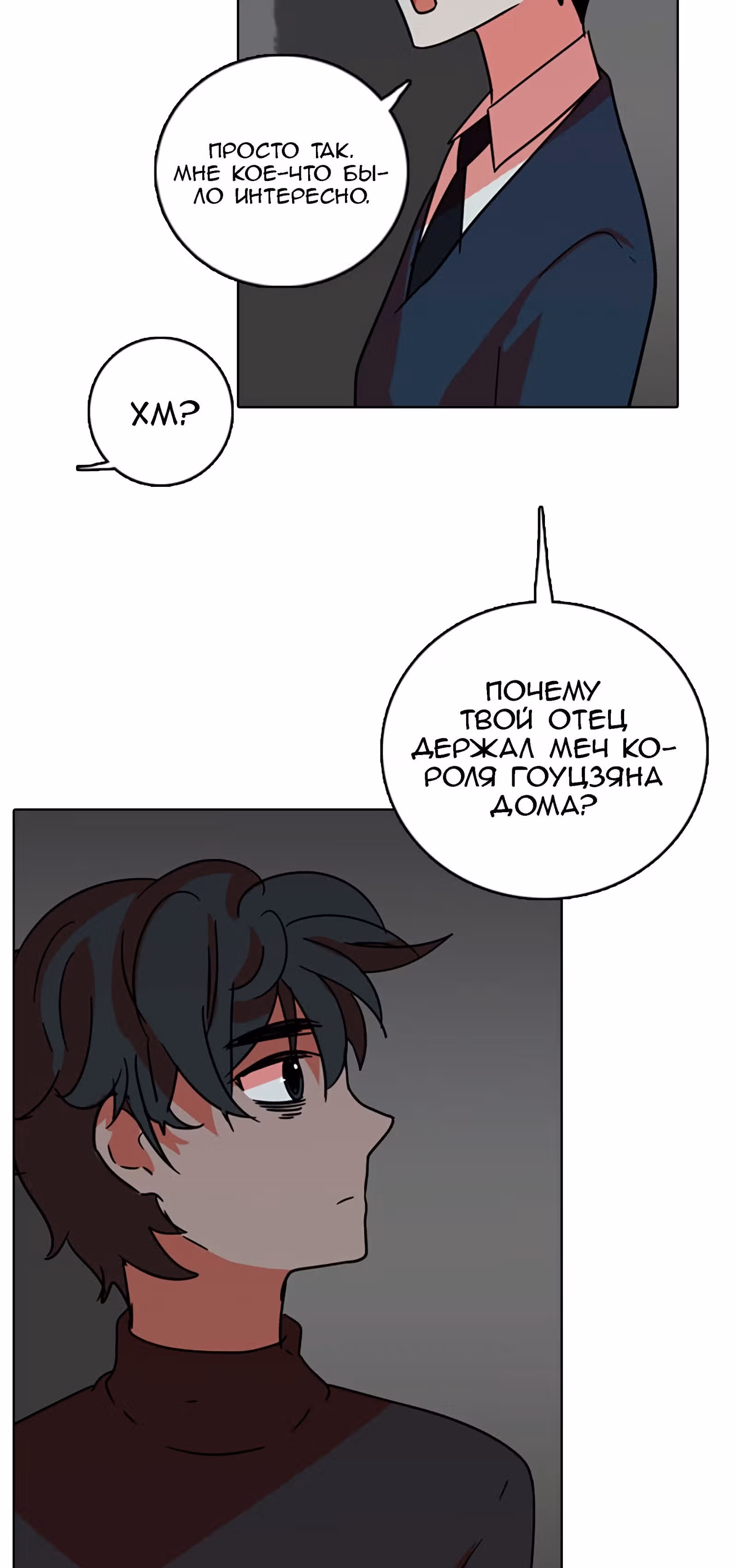 Дримсайд — Том 1 · Глава 63, страница 55